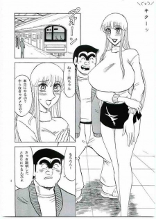 (C69) [RunRunRun PCH (Merubo Run)] Kochikame Purun 5 (Kochikame) - page 3