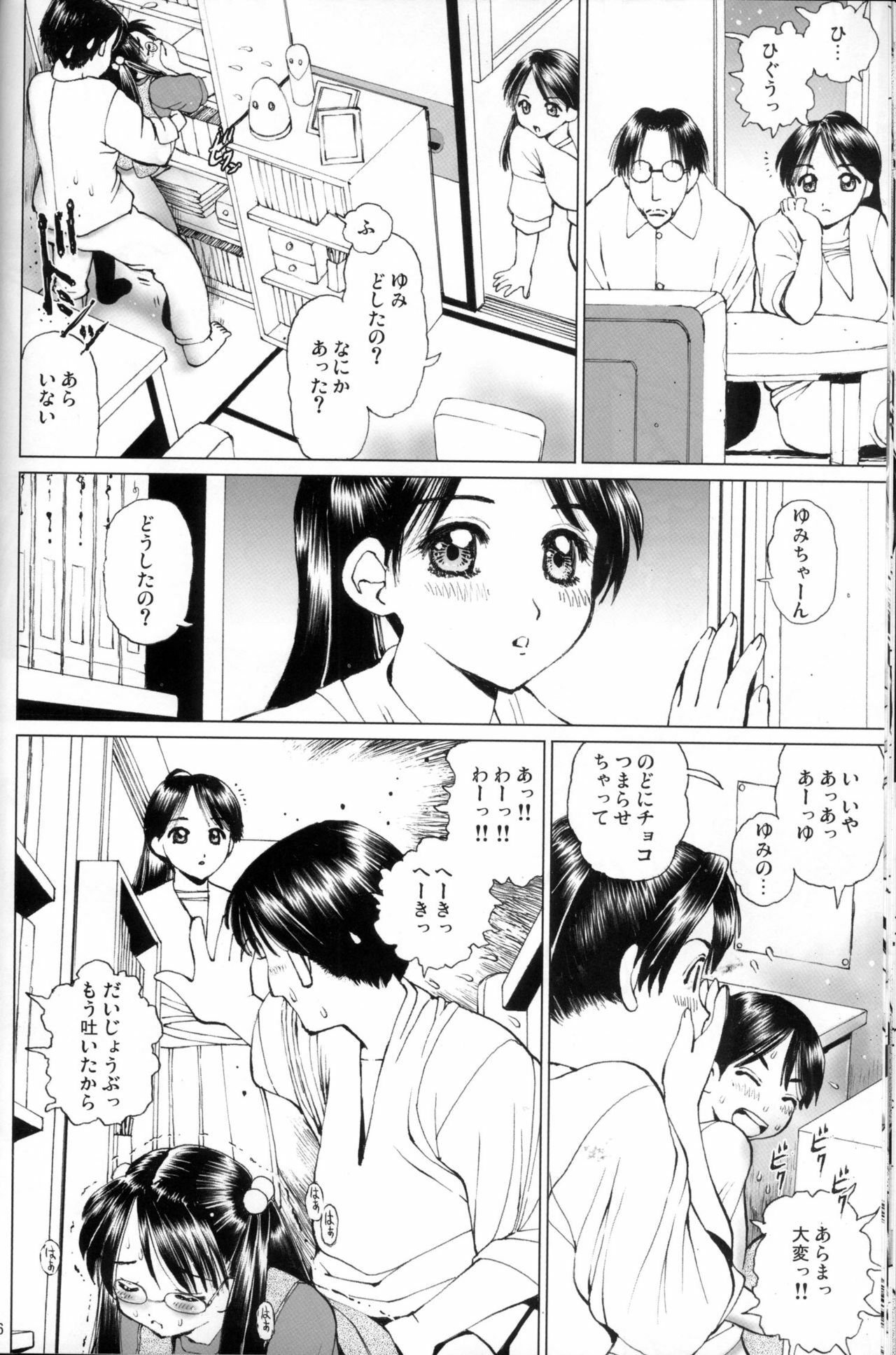 (C66) [18 Monkeys (Inono)] Meganekko no Imouto to Kindan no aa... uu... page 15 full