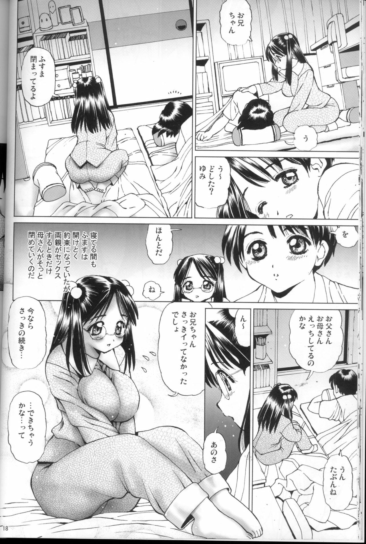 (C66) [18 Monkeys (Inono)] Meganekko no Imouto to Kindan no aa... uu... page 17 full