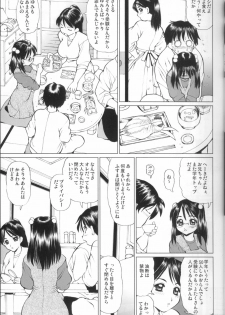 (C66) [18 Monkeys (Inono)] Meganekko no Imouto to Kindan no aa... uu... - page 6