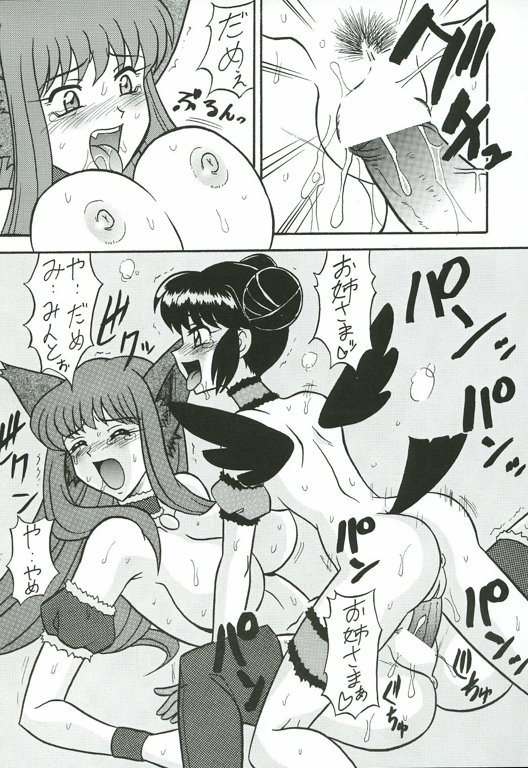 (C64) [Tsurikichi-Doumei (Umedama Nabu)] Ooedo Mew Mew (Tokyo Mew Mew) page 8 full