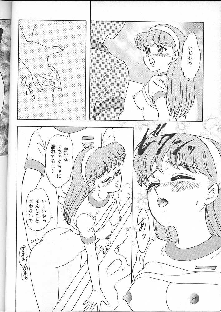 (C49) [Chandora, LUNCH BOX (Makunouchi Isami)] Lunch Box 16 - Lunch Time 4 (Tokimeki Memorial) page 11 full