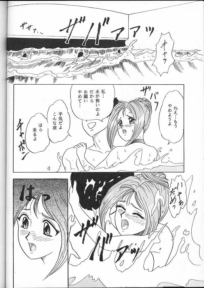 (C49) [Chandora, LUNCH BOX (Makunouchi Isami)] Lunch Box 16 - Lunch Time 4 (Tokimeki Memorial) page 41 full