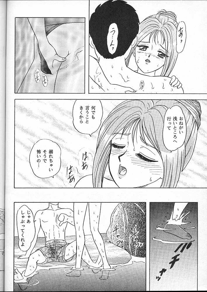 (C49) [Chandora, LUNCH BOX (Makunouchi Isami)] Lunch Box 16 - Lunch Time 4 (Tokimeki Memorial) page 45 full