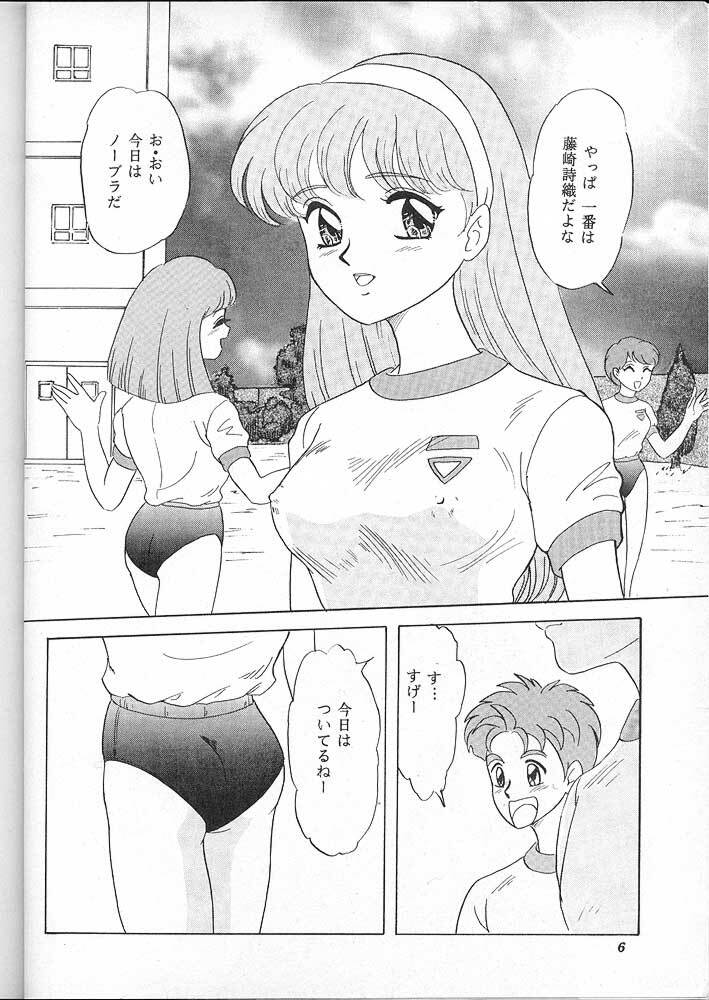 (C49) [Chandora, LUNCH BOX (Makunouchi Isami)] Lunch Box 16 - Lunch Time 4 (Tokimeki Memorial) page 5 full