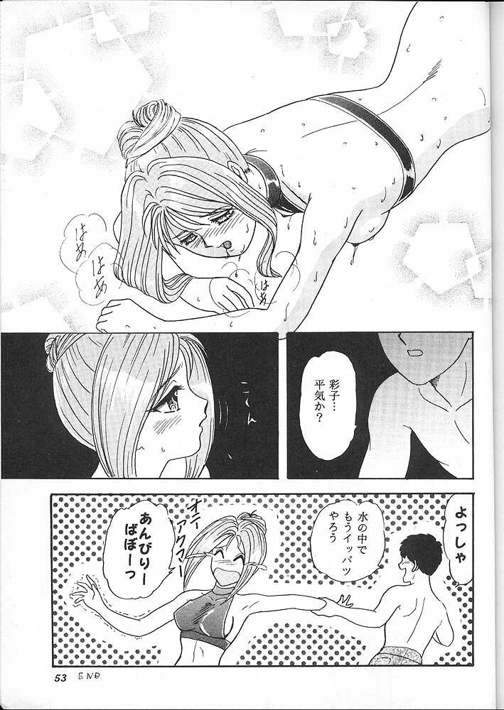 (C49) [Chandora, LUNCH BOX (Makunouchi Isami)] Lunch Box 16 - Lunch Time 4 (Tokimeki Memorial) page 52 full