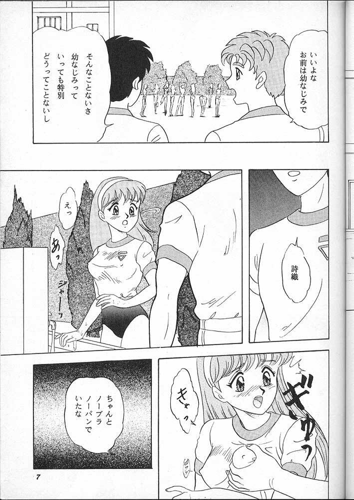 (C49) [Chandora, LUNCH BOX (Makunouchi Isami)] Lunch Box 16 - Lunch Time 4 (Tokimeki Memorial) page 6 full