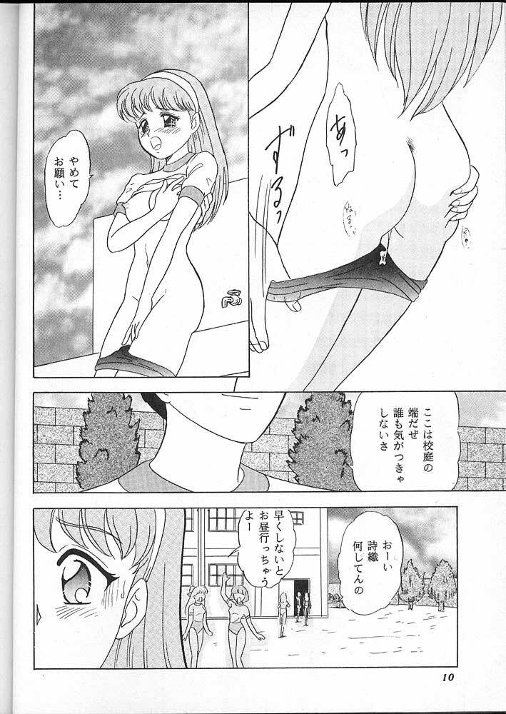 (C49) [Chandora, LUNCH BOX (Makunouchi Isami)] Lunch Box 16 - Lunch Time 4 (Tokimeki Memorial) page 9 full