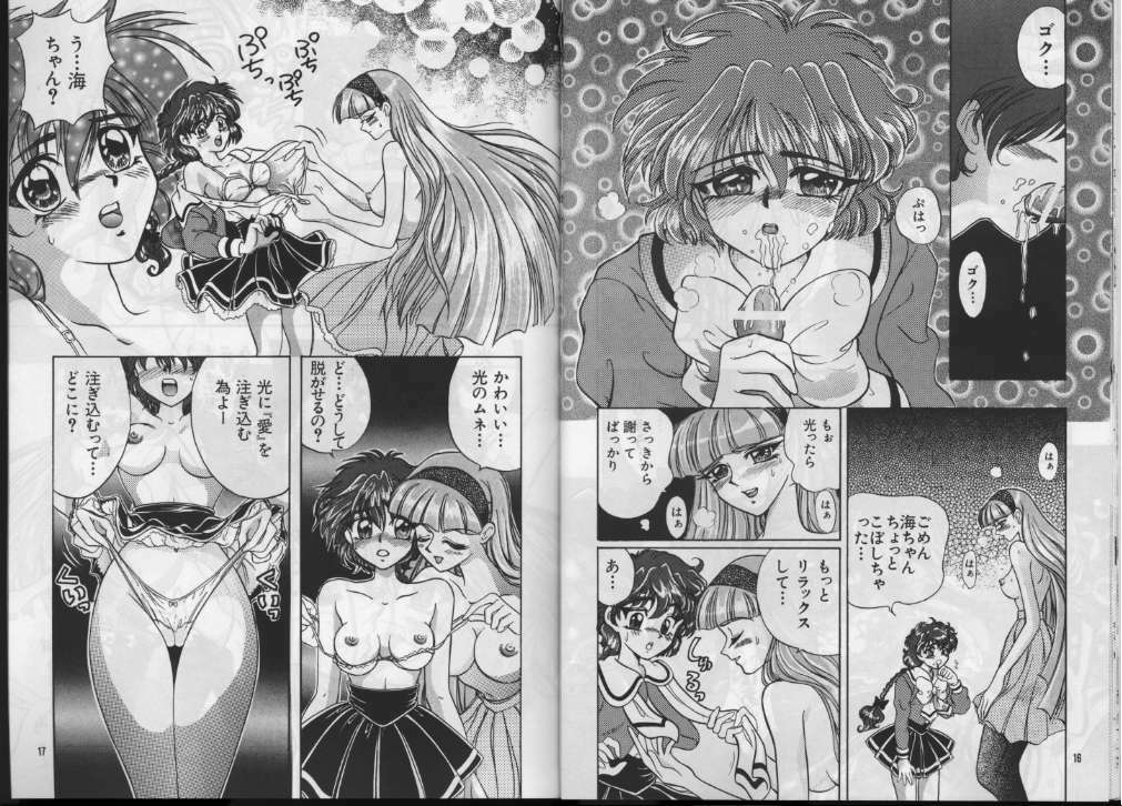 [Goutokuji Konzern (Bakkon Tamago, Maririn Anaka)] Puyo Puyo Magic (Magic Knight Rayearth) page 9 full