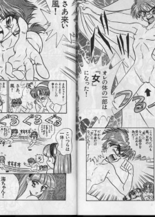 [Goutokuji Konzern (Bakkon Tamago, Maririn Anaka)] Puyo Puyo Magic (Magic Knight Rayearth) - page 24