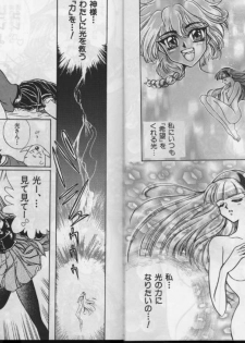 [Goutokuji Konzern (Bakkon Tamago, Maririn Anaka)] Puyo Puyo Magic (Magic Knight Rayearth) - page 4