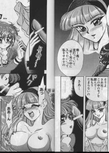 [Goutokuji Konzern (Bakkon Tamago, Maririn Anaka)] Puyo Puyo Magic (Magic Knight Rayearth) - page 7