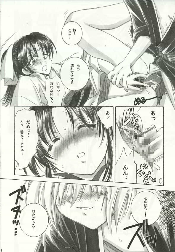 (C59) [Yamaguchirou (Yamaguchi Shinji)] Saikai (Rurouni Kenshin) page 16 full