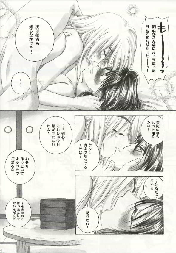 (C59) [Yamaguchirou (Yamaguchi Shinji)] Saikai (Rurouni Kenshin) page 34 full