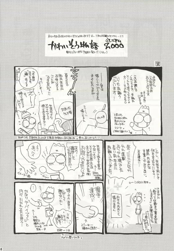 (C59) [Yamaguchirou (Yamaguchi Shinji)] Saikai (Rurouni Kenshin) page 36 full