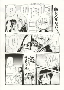 (C59) [Yamaguchirou (Yamaguchi Shinji)] Saikai (Rurouni Kenshin) - page 6