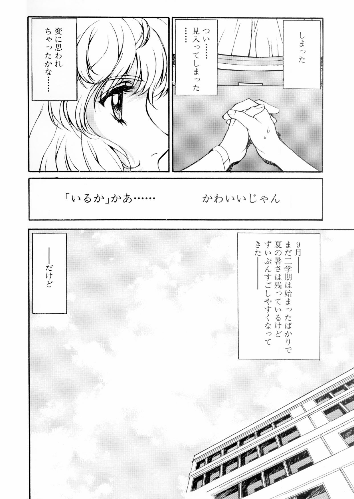 [Kobayashi Hiyoko] HIYOKO VOICE page 69 full