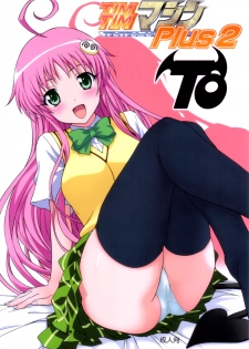 (SC40) [TIMTIM MACHINE (Kazuma G-Version)] TIMTIM MACHINE Plus 2 -TO- (To Love-ru)