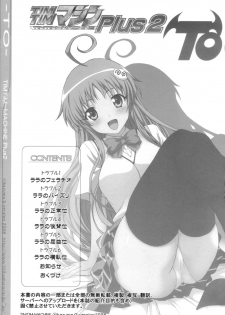 (SC40) [TIMTIM MACHINE (Kazuma G-Version)] TIMTIM MACHINE Plus 2 -TO- (To Love-ru) - page 2