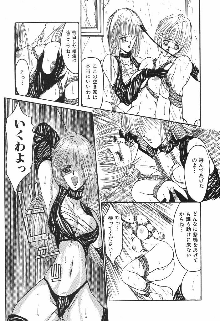 [Grifon] Shoujo Nikuin page 113 full