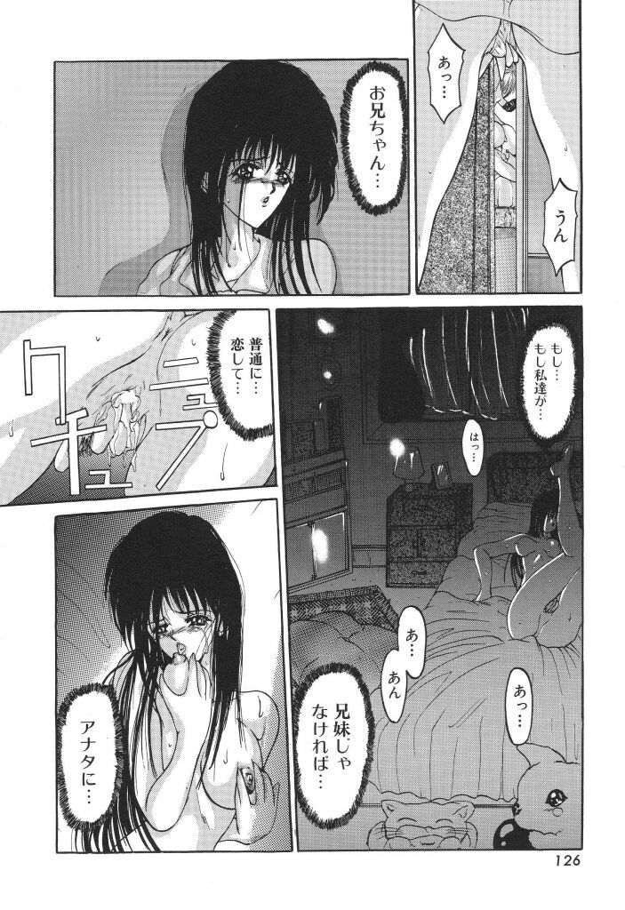 [Grifon] Shoujo Nikuin page 128 full