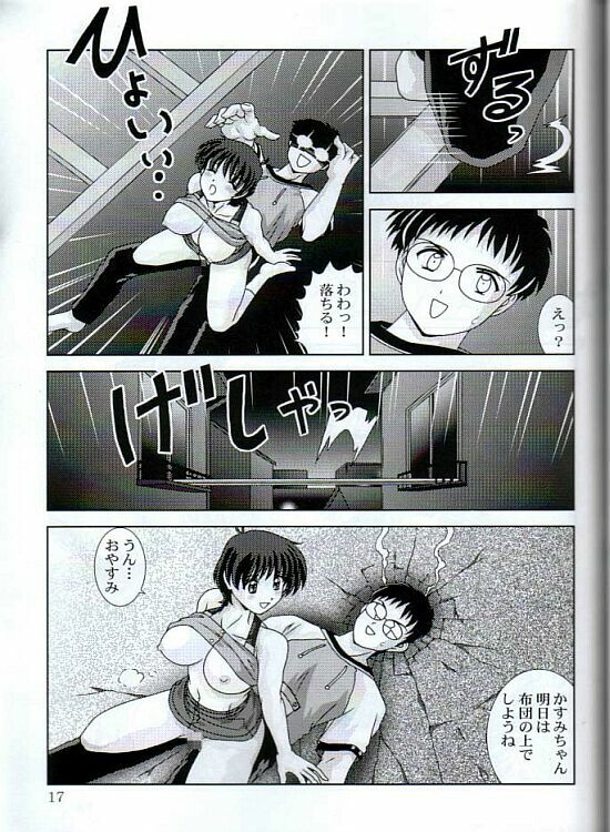 [Mental Specialist (Watanabe Yoshimasa)] Meippai Shiboritate (Hand Maid May) page 18 full