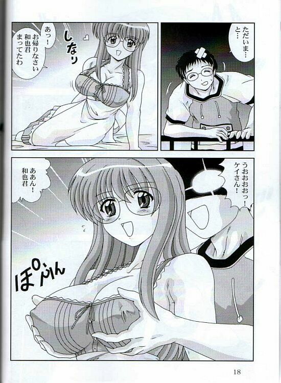 [Mental Specialist (Watanabe Yoshimasa)] Meippai Shiboritate (Hand Maid May) page 19 full