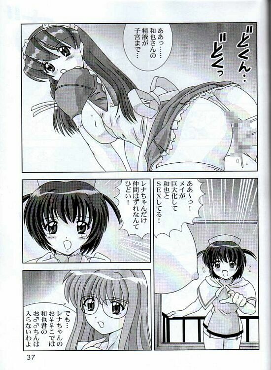 [Mental Specialist (Watanabe Yoshimasa)] Meippai Shiboritate (Hand Maid May) page 38 full