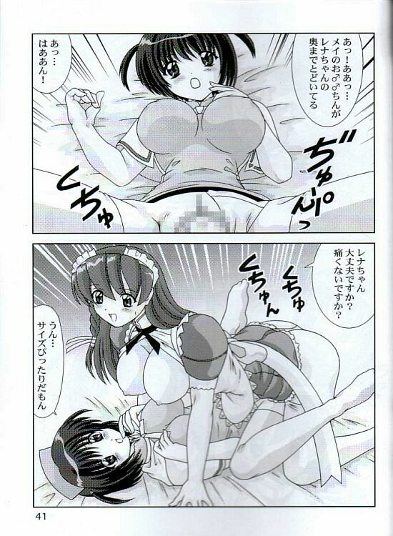 [Mental Specialist (Watanabe Yoshimasa)] Meippai Shiboritate (Hand Maid May) page 42 full