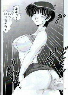[Mental Specialist (Watanabe Yoshimasa)] Meippai Shiboritate (Hand Maid May) - page 17