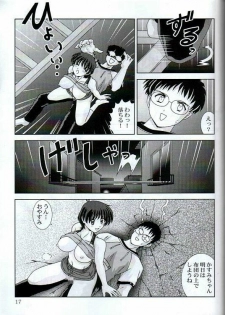 [Mental Specialist (Watanabe Yoshimasa)] Meippai Shiboritate (Hand Maid May) - page 18