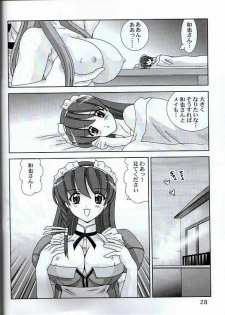 [Mental Specialist (Watanabe Yoshimasa)] Meippai Shiboritate (Hand Maid May) - page 29