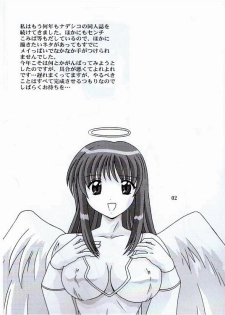 [Mental Specialist (Watanabe Yoshimasa)] Meippai Shiboritate (Hand Maid May) - page 2