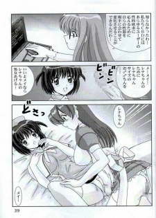 [Mental Specialist (Watanabe Yoshimasa)] Meippai Shiboritate (Hand Maid May) - page 40
