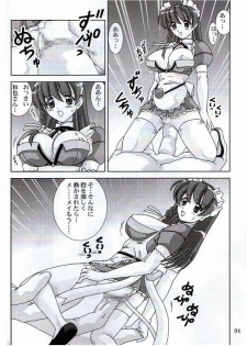 [Mental Specialist (Watanabe Yoshimasa)] Meippai Shiboritate (Hand Maid May) - page 5