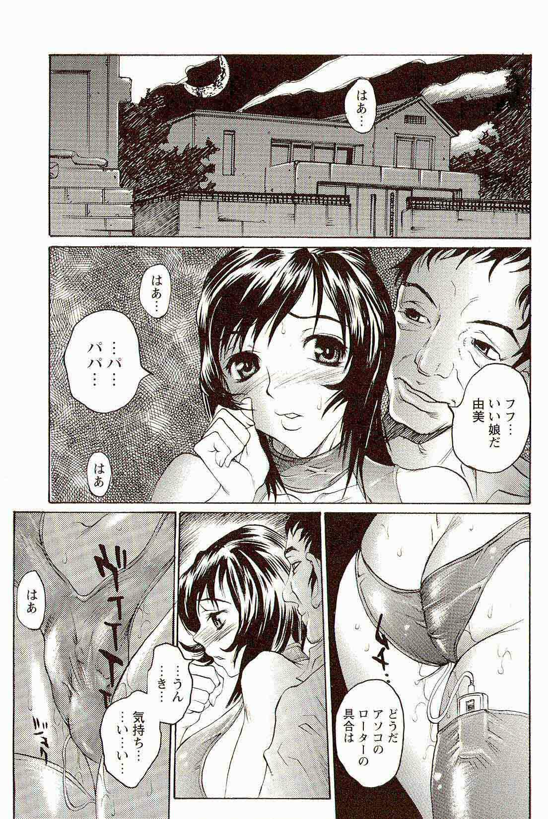 [Matsukawa Iku] Innyuu 100% page 100 full