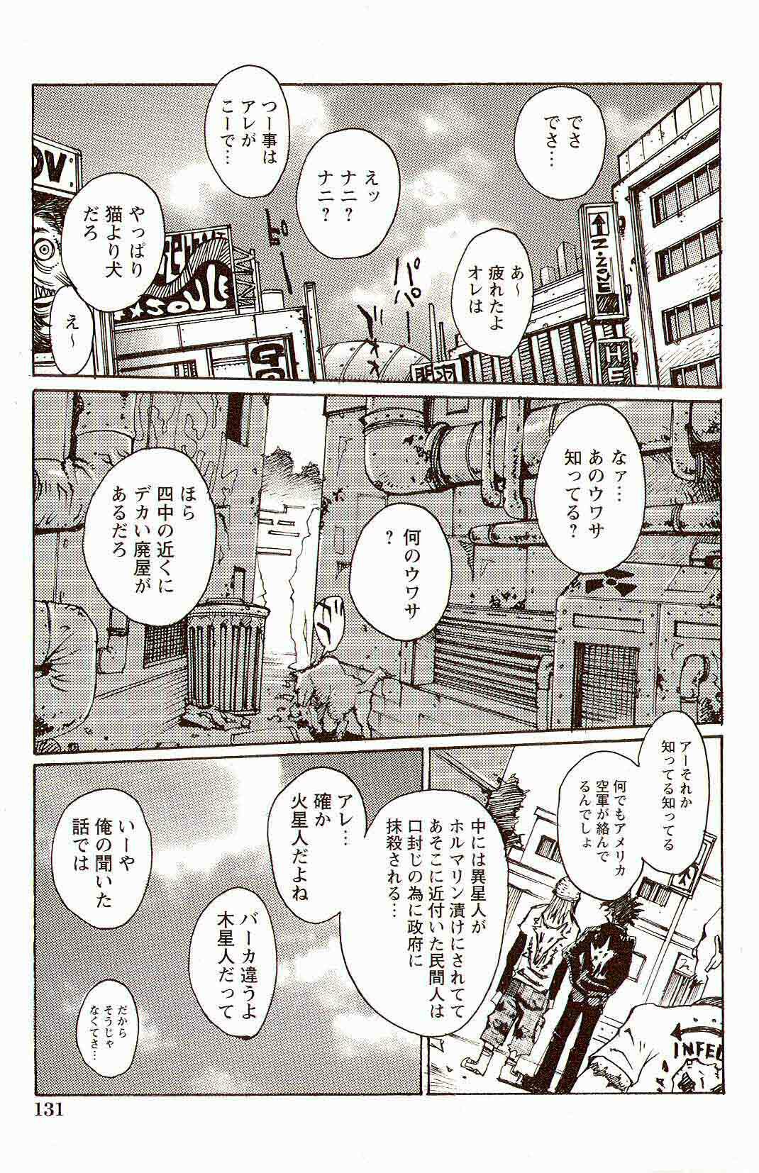 [Matsukawa Iku] Innyuu 100% page 132 full