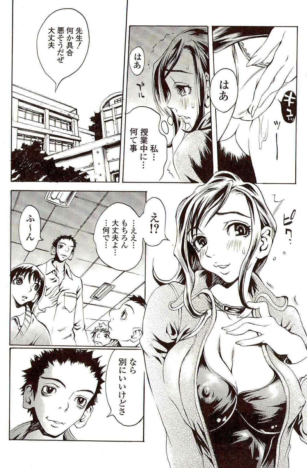 [Matsukawa Iku] Innyuu 100% page 27 full