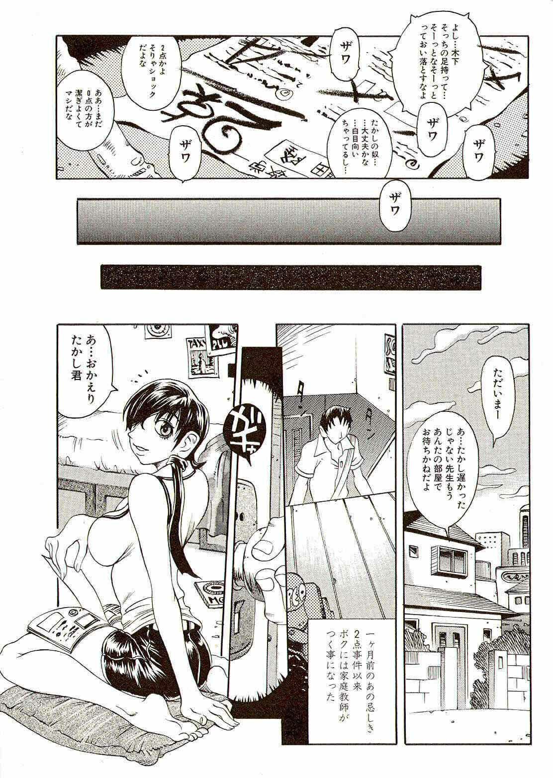 [Matsukawa Iku] Innyuu 100% page 54 full