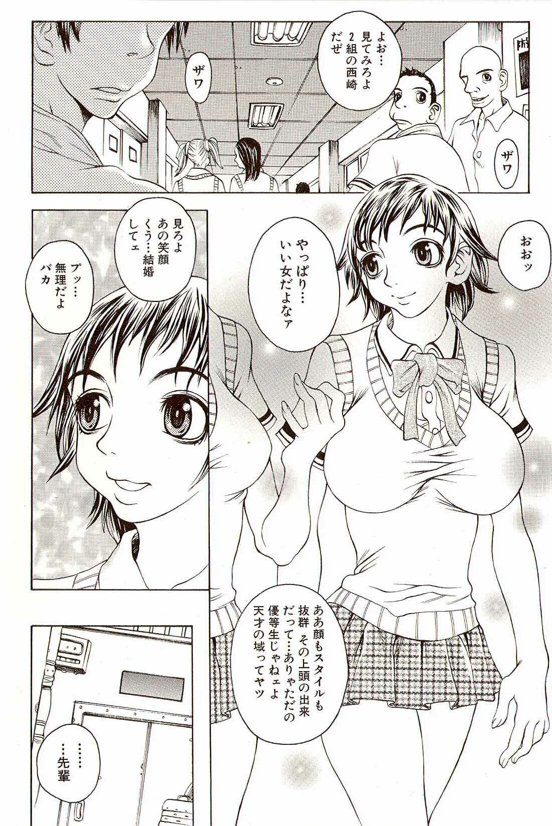 [Matsukawa Iku] Innyuu 100% page 69 full