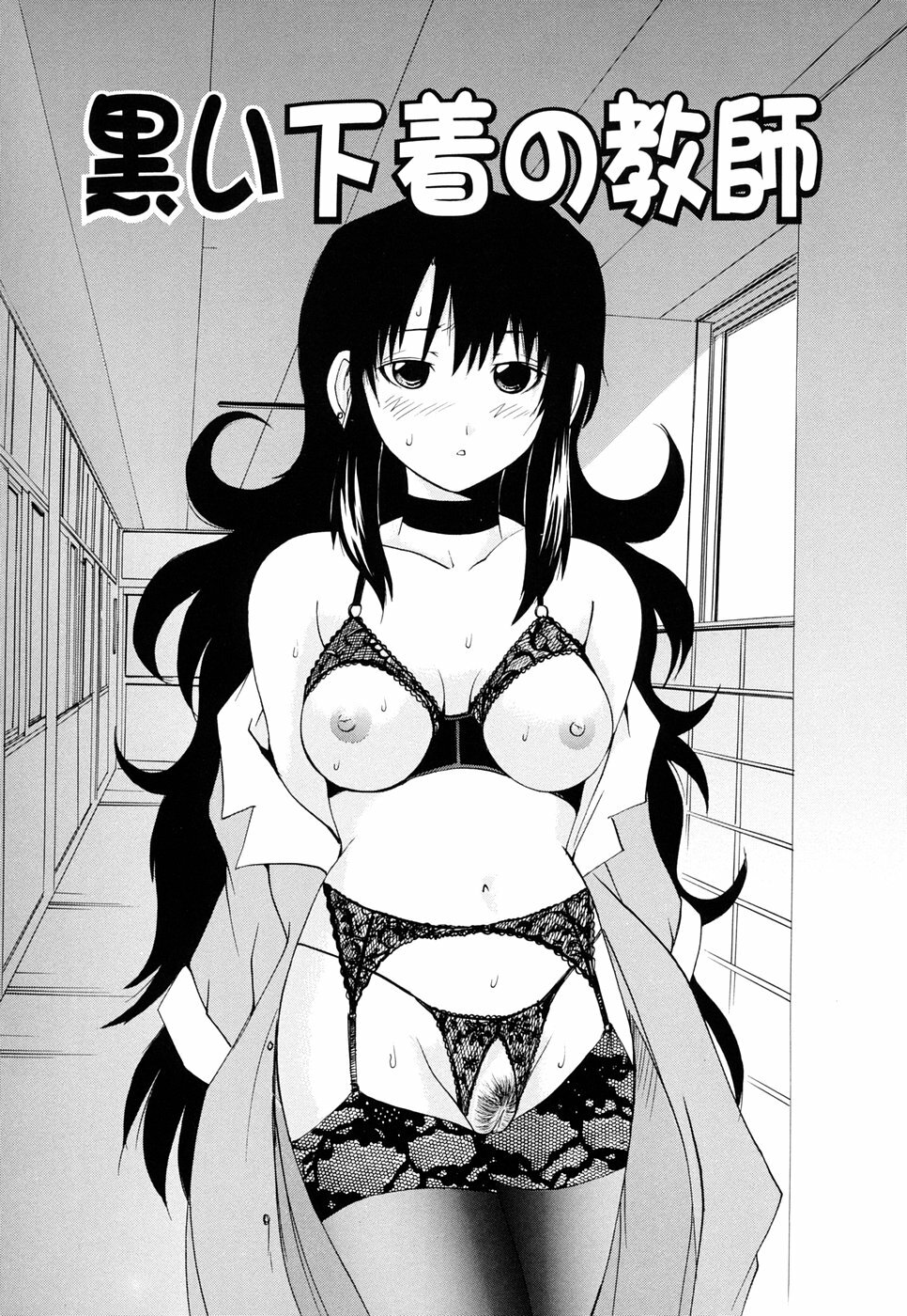 [Gekka Saeki] Inran megane page 107 full