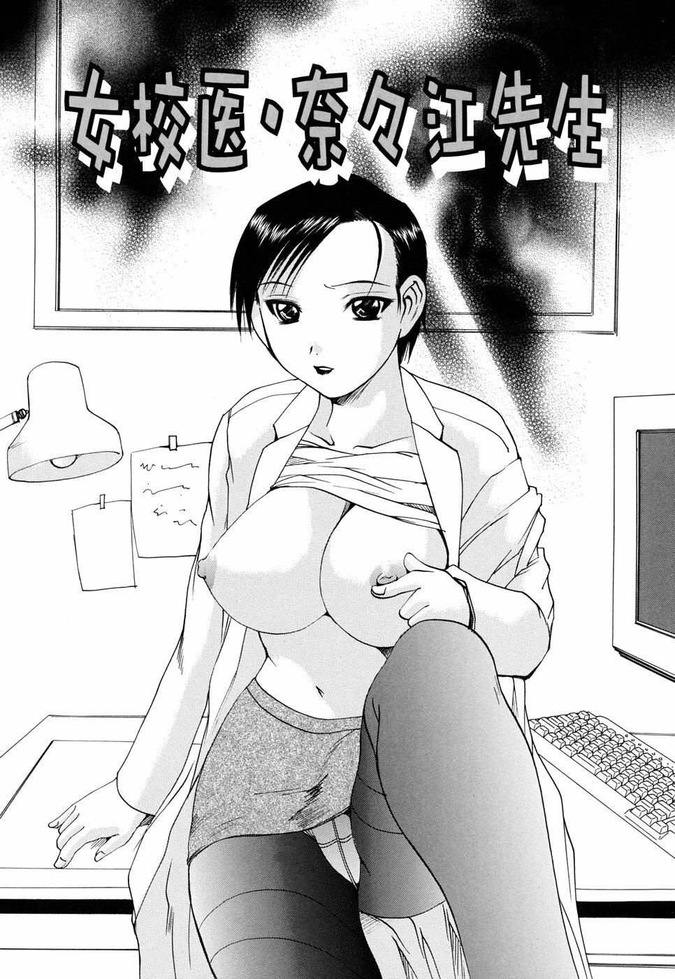 [Gekka Saeki] Inran megane page 147 full