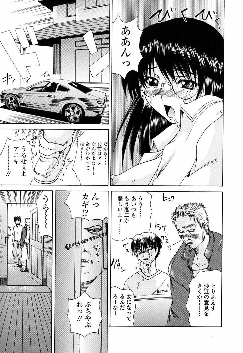 [Gekka Saeki] Inran megane page 169 full