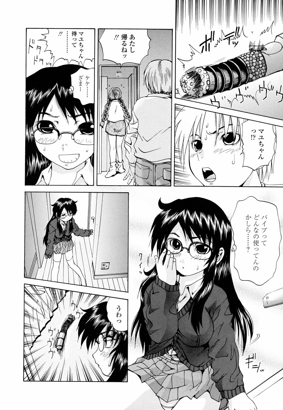 [Gekka Saeki] Inran megane page 50 full