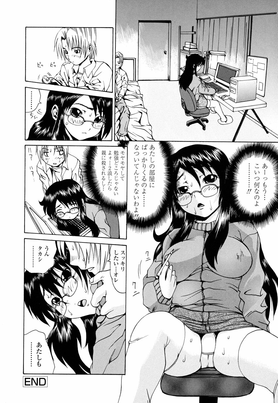 [Gekka Saeki] Inran megane page 66 full