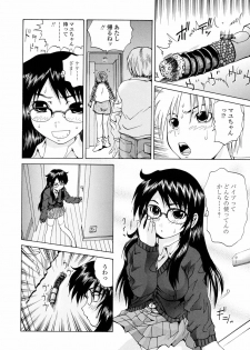 [Gekka Saeki] Inran megane - page 50