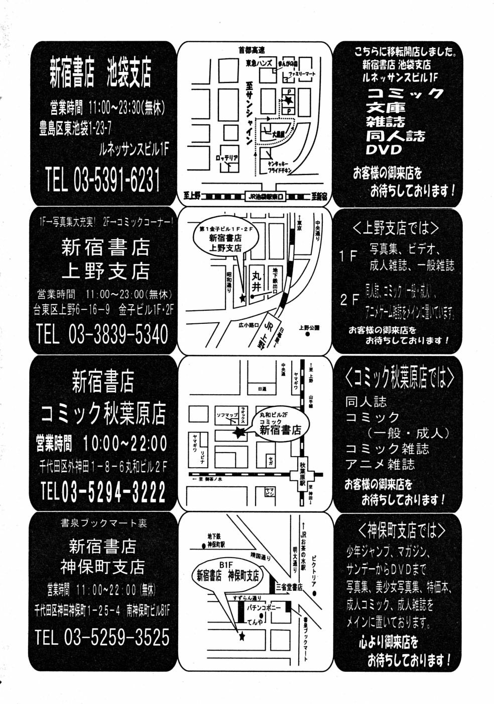 COMIC MUJIN 2008-06 page 104 full