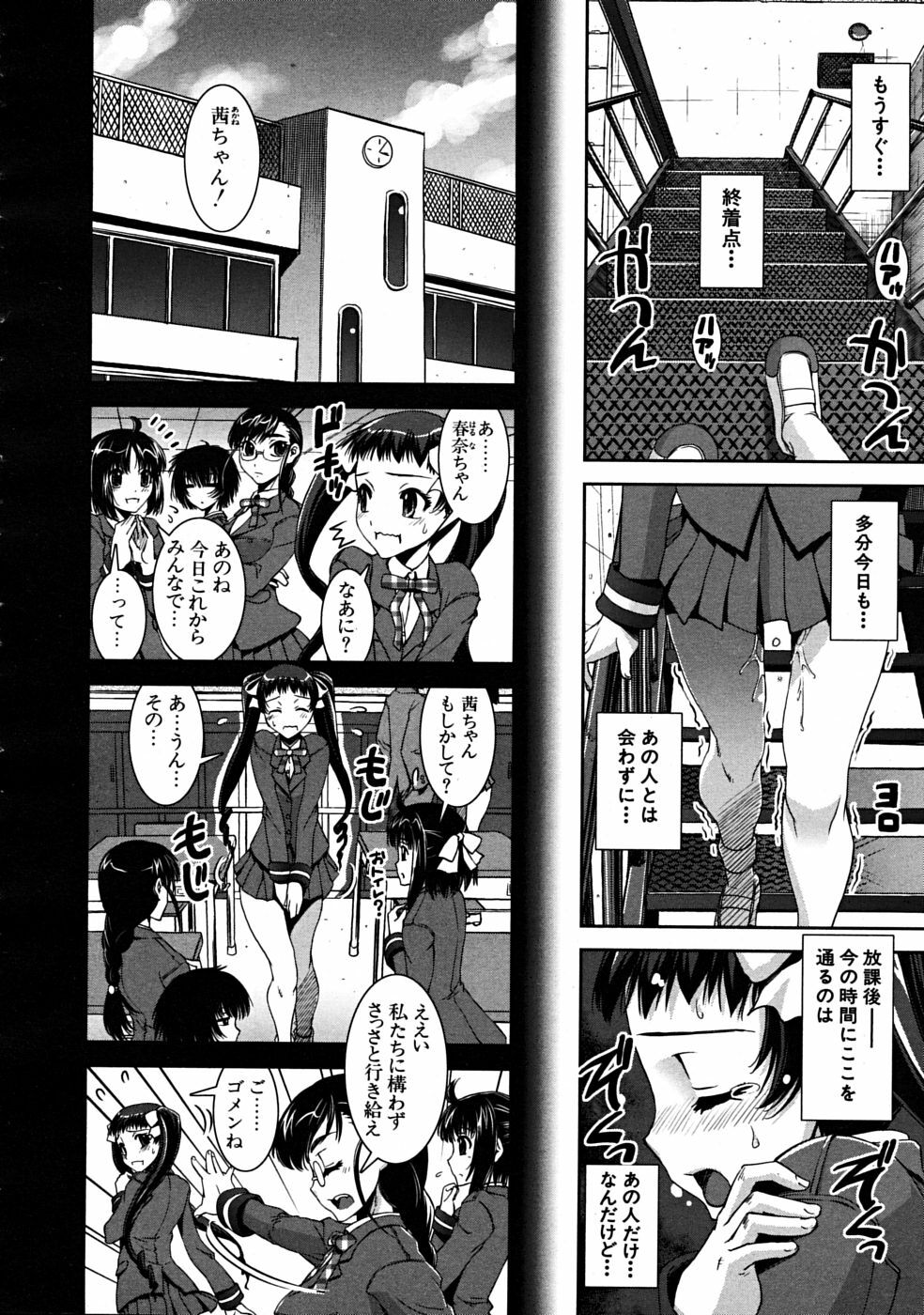 COMIC MUJIN 2008-06 page 46 full