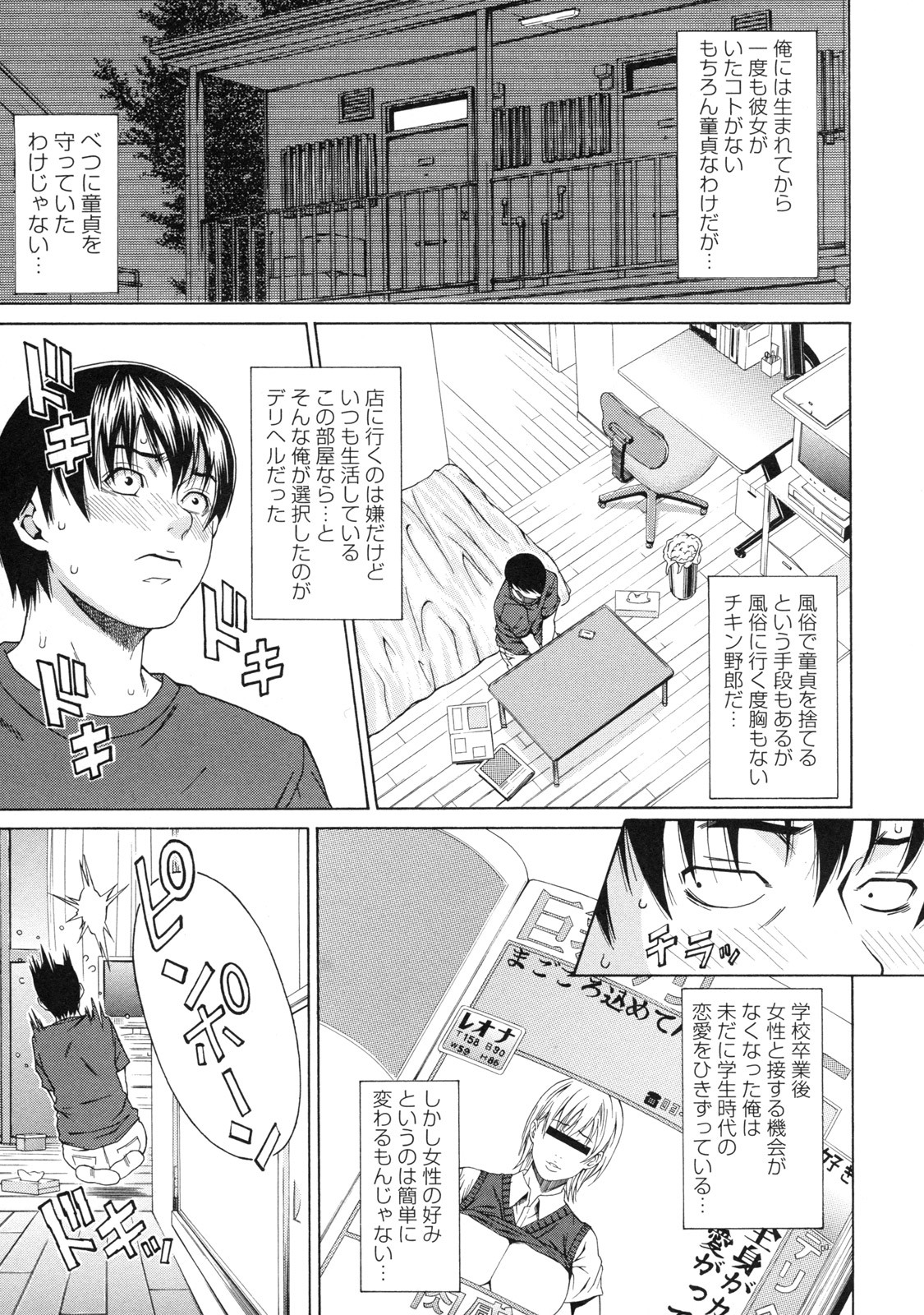 [Syuuen] Kagai Jugyou page 102 full