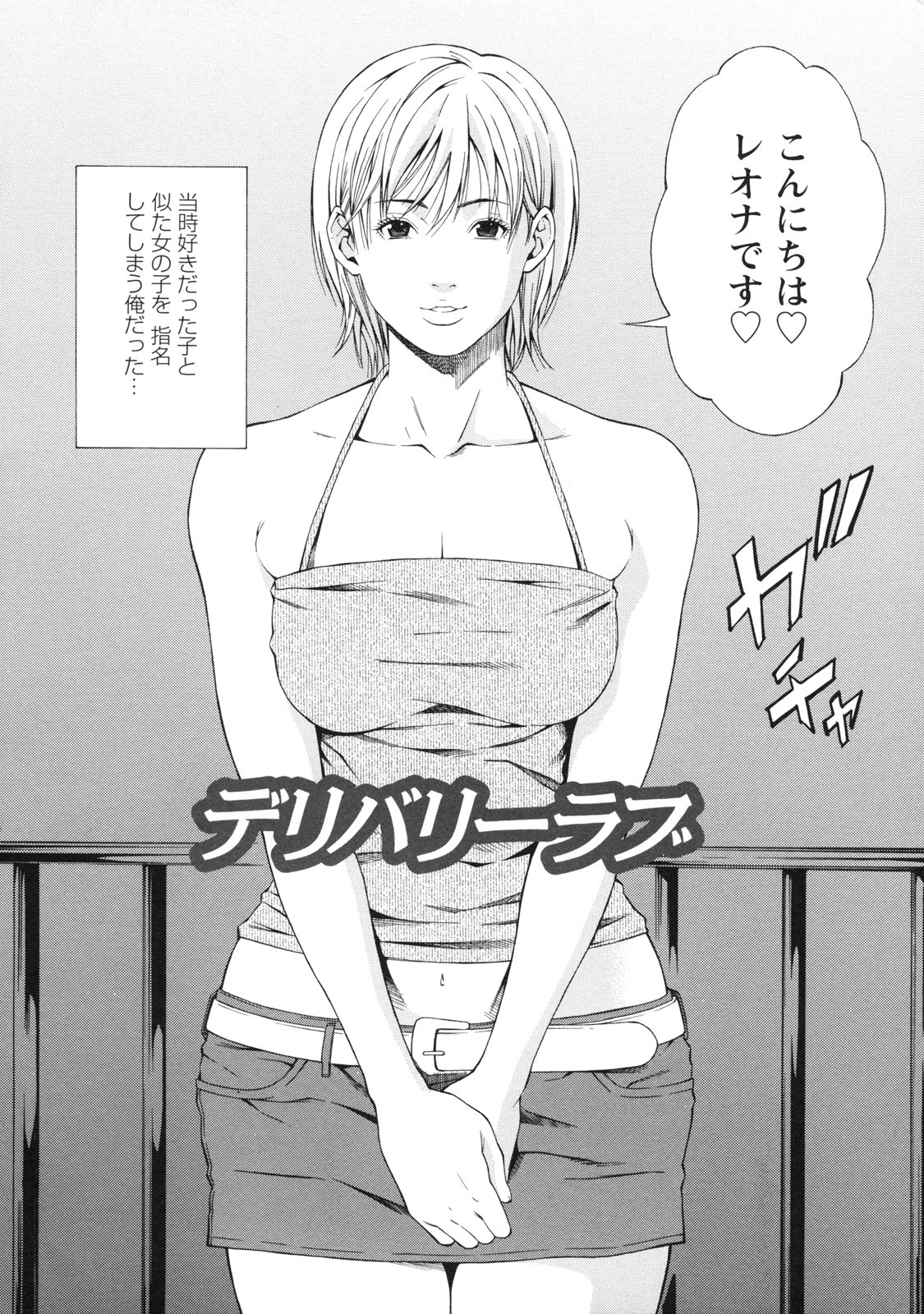 [Syuuen] Kagai Jugyou page 103 full